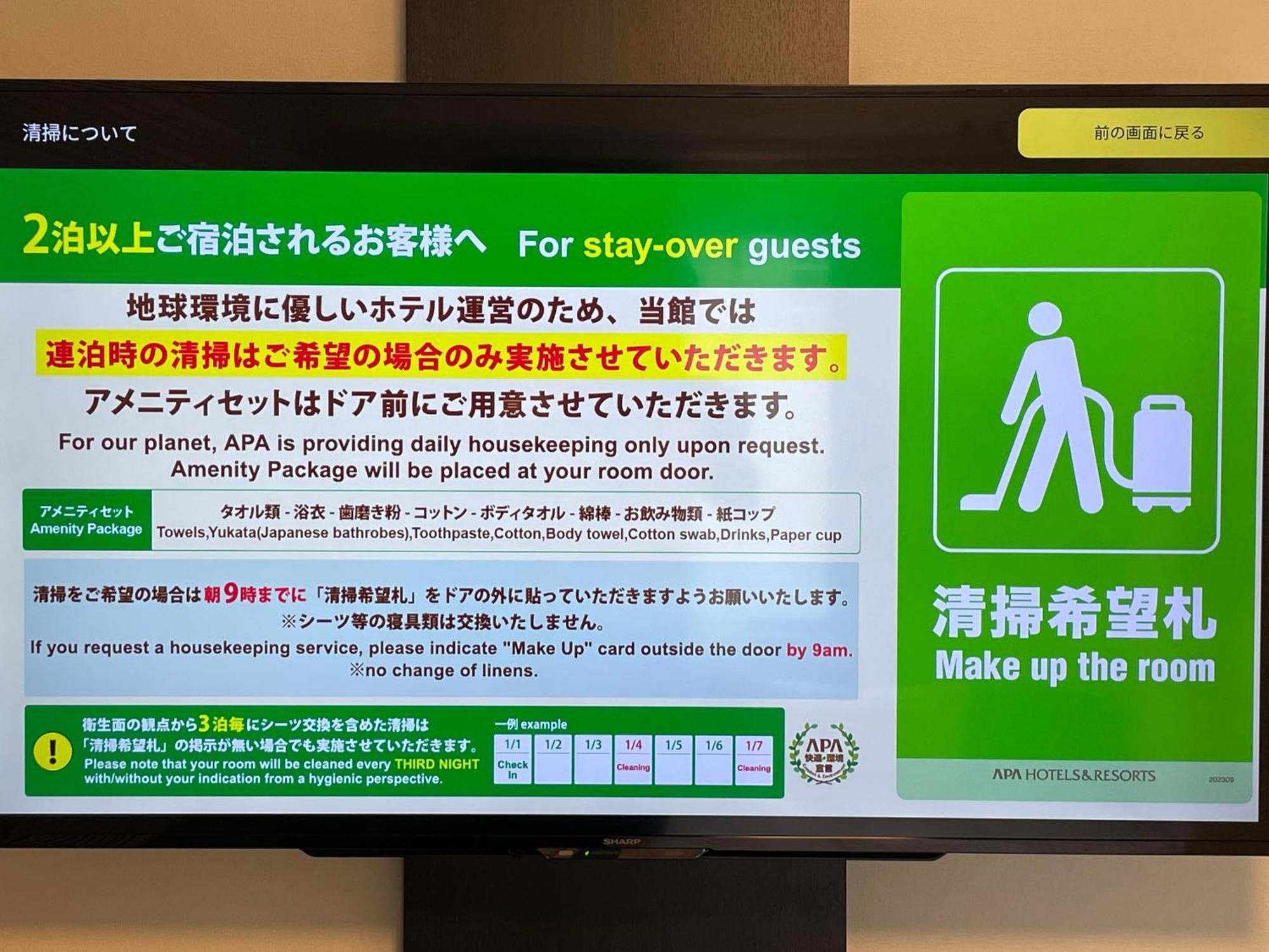 Apa Hotel Hamamatsu Eki Minami Exteriör bild